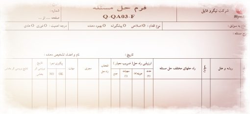 نمونه فرم حل مسئله