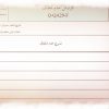 نمونه فرم گزارش عدم انطباق