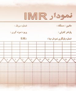 نمونه نمودار کنترل کیفیت IMR