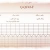 نمونه نمودار کنترل کیفیت P
