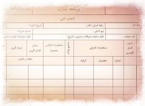 عکس فرم برنامه کنترل
