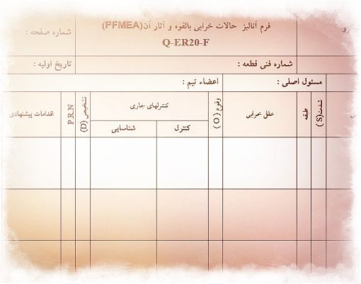 عکس فرم آنالیز حالات خرابی