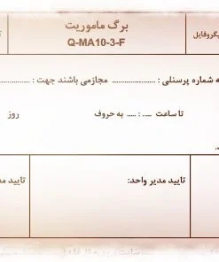 عکس برگ ماموریت