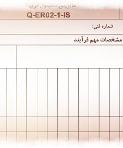 عکس فرم ماتريس محصول فرآيند