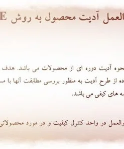 عکس دستورالعمل SQFE