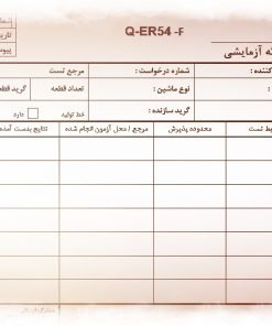 عکس فرم بررسی نمونه اولیه