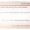 نمونه دستورالعمل محاسبه ريسك پروژه تولید قطعات/محصول 2 عکس نمونه دستورالعمل محاسبه ریسک پروژه تولید قطعات/محصول
