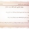 عکس نمونه روش اجرایی تایید قطعه نیمه ساخته