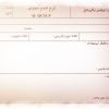 عکس فرم عدم انطباق