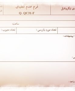 عکس فرم عدم انطباق