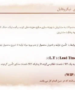 عکس نظامنامه لجستیک و زنجیره تأمین
