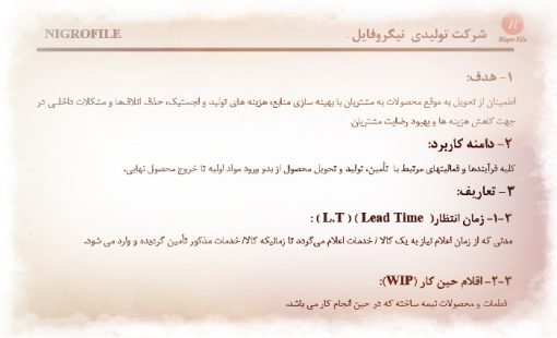 عکس نظامنامه لجستیک و زنجیره تأمین